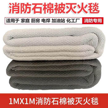 New fire extinguishing blanket fire certification thickened ceramic fiber gas station industrial welding fire blanket asbestos high temperature resistant asbestos blanket 1 meter x 1 meter national standard