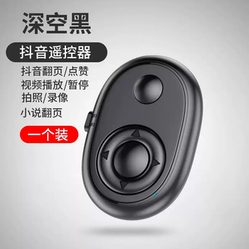 Xmsj mobile phone bluetooth selfie remote control 10 meters remote control for taking photos, short video recording, multi-function wireless button self-timer, douyin selfie remote control, remote control