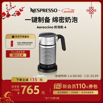 Nespresso nespresso milk frother 4th generation multifunctional fully automatic hot and cold milk frother aeroccino 4 silver