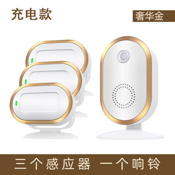 Yonghuan welcome sensor store door voice announcement reminder welcome device anti-theft alarm split doorbell (lithium battery rechargeable model) luxurious gold three sensor one ring