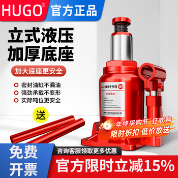 Hugo low-type jack 5 tons 10 tons 20 tons manual hydraulic car jack low vertical hydraulic jack 5t itself is 18cm high