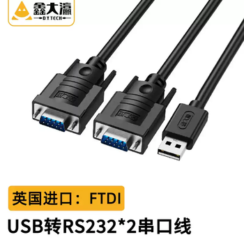 Xin daying usb to rs232 serial port cable one to four 4*rs232com multi-serial port adapter cable ftdi chip usb to rs232 one-to-two ftdi chip 1.5m