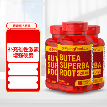 Piping rock 90 capsules of kidney-tonifying purple rivet, improve sperm quality, enhance erection, increase sexual desire, three bottles