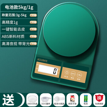 Wei zhixiang high-precision baking electronic scale for household accurate weighing of gram food small scale coris green 5kg_1g battery model with backlight + (tray + 6 large