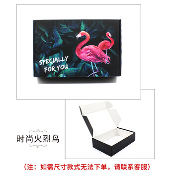 Colorful airplane box customized special tough guy suit packaging box rectangular gift box lolita underwear clothing express carton fashion flamingo (extra hard coating) f10 300x200x80mm_each piece_10 pieces