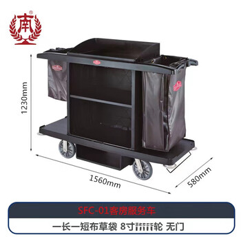 Southern plastic room service truck cleaning work truck guest room linen truck cleaning truck three-layer with door sfc-01 black