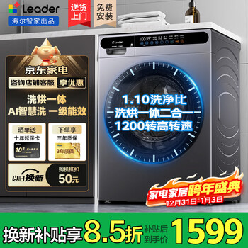 Haier drum washing machine fully automatic with drying drum washing and drying machine 10kg national subsidy first-level energy efficiency ultra-thin body sterilization mite trade-in gold list top seller | color screen touch washing and drying machine 10kg