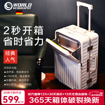 World geography new product multifunctional luggage men's and women's front opening aluminum frame trolley case travel code box 20 boarding ivory white 20 inch - boarding case