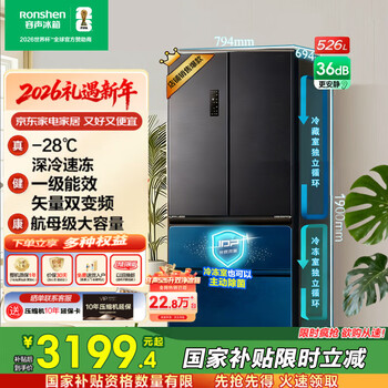 Rongsheng 526-liter dual-clean dual-system french-fold multi-door four-door refrigerator household first-class energy efficiency air-cooled frost-free frequency conversion energy-saving trade-in appliance bcd-526wd1mpa french gray