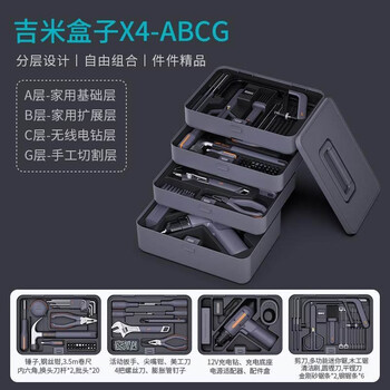 Jimmy home tool set household tool box multifunctional hardware repair complete home complete electric drill combination jimmy box x4-abcg