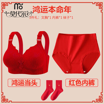 Modal red underwear set for the year of birth, beautiful back push-up, large size mother's underwear, middle-aged and elderly vest-style bra, 1 bra, 1 underwear, 1 socks, good luck m 36/80, recommended 80-115 pounds
