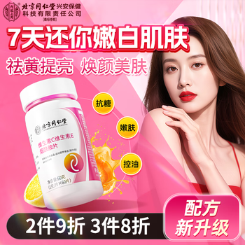 Tongrentang vitamin c vitamin e vitamin b nicotinamide complex vitamin tablets for adults and children niacin vcve60g/tablet