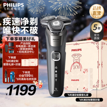 Philips electric shaver exclusive 8 series shaver 360 smart head shaver three-head 1 hour fast charging beard shaver new year gift s8850 business limited gift box
