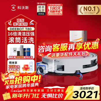 Ecovacs t80s sweeping robot constant pressure drum live washing floor scrubber t80 sweeping and mopping all-in-one automatic cleaning smart home mop upper and lower water version national subsidy t80 upper and lower water version