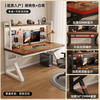 Yusenyi solid wood bookshelf integrated table electric hole board student with bedroom strip long computer table desk study competition table home two-layer bookshelf hole board style (extra thick and extra thick full solid wood real 30mm) walnut color-white shelf 160x60x75cm