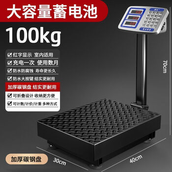 Yusenyi 300kg electronic scale 600kg commercial kitchen scale 150kg household electronic scale 100kg accurate shenghui thickened model - foldable back - with lead seal 100kg stainless steel red letter 30*40 - thickened