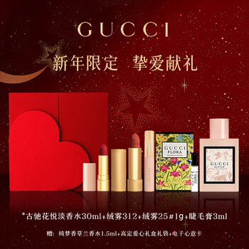 Gucci (gucci) new year's day gift, lipstick gift box, perfume, women's cosmetics set, makeup gift box, birthday gift for girlfriend, makeup set, huayue dan 30ml + velvet mist 312