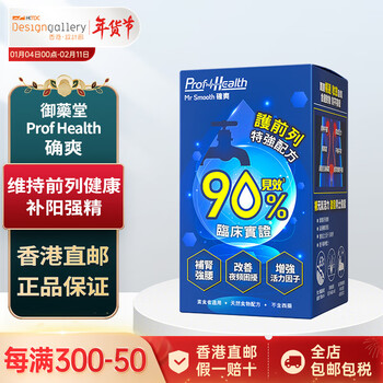 Yuyaotang cooling and prostatitis enhanced formula 30 capsules to nourish the kidneys and strengthen sperm to increase sperm motility and prostate health for men