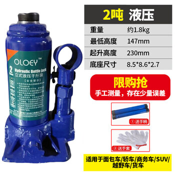 Kowsi vertical jack 2-ton hydraulic tesla jack for cars 5-ton vehicle-mounted car van upgrade 2-ton jack imported from germany