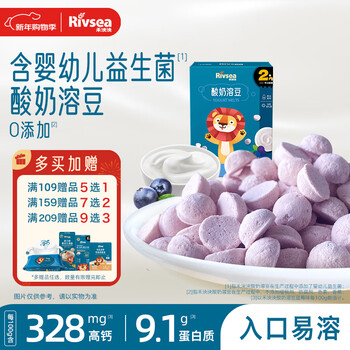 Heyangyang yogurt melted beans and blueberry flavor 18g high calcium and high protein, easy to dissolve in the mouth and easy to swallow baby snacks