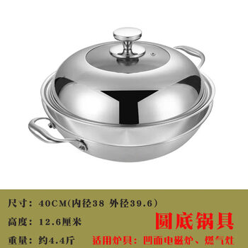 Tuojin imported quality 316 stainless steel double-eared wok from germany, round-bottom non-stick pan, uncoated wok, concave electromagnetic round-bottomed double-eared wok (with glass lid) 40cm
