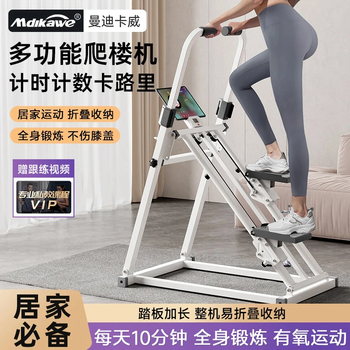 Mdikawe multifunctional stair climber, home climbing machine, sports fitness, fat loss, in-situ stepper, indoor aerobic running equipment, timer and counting calories | mobile phone holder | extended pedal | enlarged and thickened steel pipe