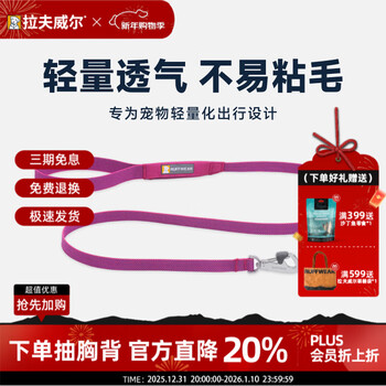 Ruffwell ruffwear hi light dog leash small and medium-sized dogs cute dog leash pull rope zhaoxia powder