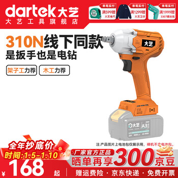 Dayi electric wrench 310 twist brushless 2106 rechargeable impact wrench auto repair tool electric wind gun genuine a3-e310 bare metal without battery charger