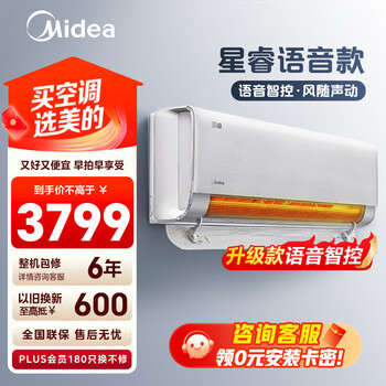 Midea 1.5 hp on-hook xingrui voice model new level of energy efficiency comfortable wind feeling star speed heating and cooling wall-mounted air conditioner kfr-35gw/fw1