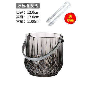 Fantasy ice bucket champagne bucket clear bar small ice bucket ice cube bucket 1.1l (gray) comes with stainless steel ice clamp
