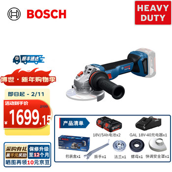 Bosch (bosch) gws 18v-11 s heavy-duty lithium battery brushless angle grinder grinder metal grinding stone cutting machine factory standard (100mm5.0ah dual battery)
