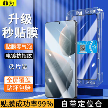 Feiwei second sticker 2-piece pack, suitable for redmi mobile phones tempered film hd anti-peeping dust-free chamber protective film for redmi k70/e/pro - second sticker upgrade丨 comes with its own artifact, anti-peeping style*2 pack