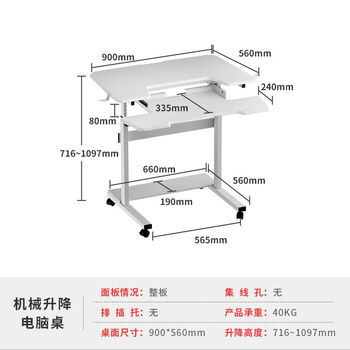 Jieyunmao gaming table lift table mobile table desk home desktop multi-functional game table small apartment computer table upgraded model 0.9m white mobile mechanical lift table pull-out keyboard tray