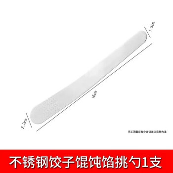 Fantasy lazy stainless steel dumpling artifact household dumpling mold tool set double layer pusher 304 stainless steel stuffing pick