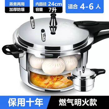 Tuojin imported quality explosion-proof pressure cooker from japan, household gas pressure cooker, induction cooker, universal commercial mini large-capacity steamer model_open flame gas special (4-7 people) burned out in three years, 24cm