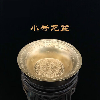 Tuojin copper basin pure copper basin dragon and phoenix brass basin household antique feng shui thickened pure handmade wedding basin small brass small brass dragon basin diameter 28cm