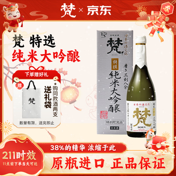 Van 38 three-quarter and eight-point special selection sake 720ml junmai daiginjo imported from japan xinkou new year gift