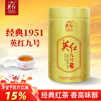 Yinghong brand classic 1951 yinghong no. 9 black tea strong flavor 138g classic can for self-drinking and gift giving