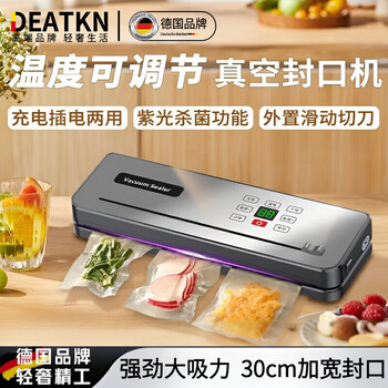 Deatkn german vacuum sealing machine household commercial wet and dry fully automatic vacuum packaging machine without bagging bacon sausage high-power food antibacterial fresh-keeping machine plastic sealing machine silver gray - ultraviolet sterilization 100 bags 30cm