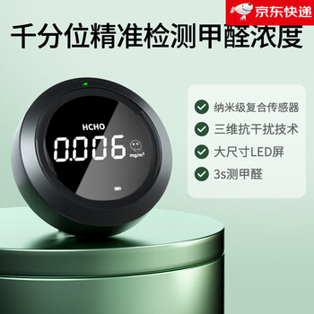 Hope tree formaldehyde detector high-precision home air quality meter black