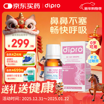 Difule xiaoan xinbao m-16v probiotic baby drops 10ml bifidobacteria improve sensitivity imported from italy