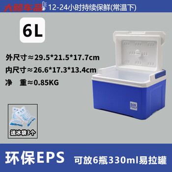 Gongma outdoor insulated box crushed ice ice cube commercial ice box ice bucket refrigerator insulated bucket refrigeration small-sized special refrigerator blue thickened 6l free ice bag 3 1