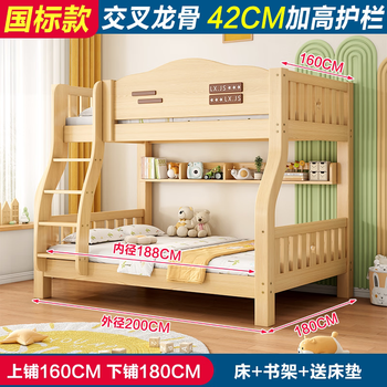 Yusenyi simple solid wood bunk bed comes with bookshelf mother bed. includes installation of adult dual-purpose high and low bed. new log top 160 and bottom 180. comes with bookshelf mattress. thickened bed board 1. more combinations others.
