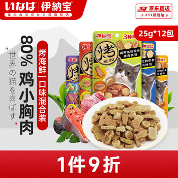 Inabao baked series grilled seafood pancakes cat biscuits cat snacks 25g*12 packs, mixed flavors