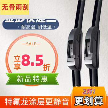 Wandfu is suitable for jinpeng express tricycle wiper blades jinpeng zongshen meibang huaihai yufengde jinpeng durable wiper silent fit durable 1 pack take a photo of the size of the message