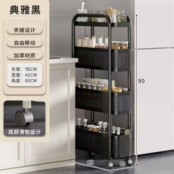 Shantou lincun multi-layer storage rack narrow gap cabinet kitchen storage rack floor-standing refrigerator trolley bathroom pull-out storage rack upgraded to enlarged four-layer gem black and does not rust