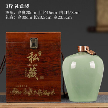 Tuojin jingdezhen quality ceramic wine jar household sealed cellar 5/10 catties empty wine bottle jug storage wine jar wine plum bottle crack-3 catties cyan wooden box (with lock)