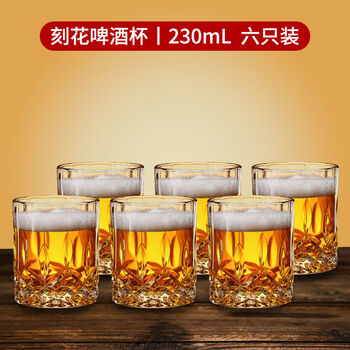 Fantasy wine glass, beer glass, cup set, bar wine glass, small sword flower cup, 6 pieces