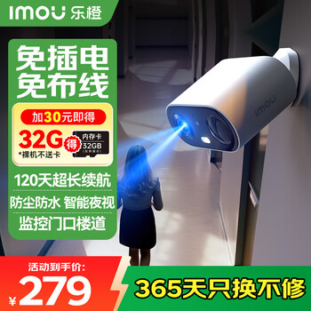 Lecheng battery camera wireless plug-in free mobile phone remote monitoring smart home outdoor door outdoor photography hd night vision recorder tb3f