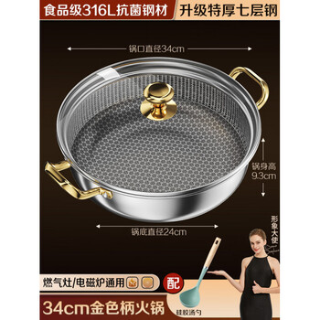 Tuojin german imported quality 316l stainless steel hot pot household thickened pot soup pot double-ear cooking pot induction cooker gas new generation_honeycomb full screen honeycomb non-stick 5 1cm